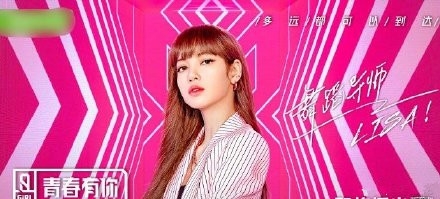 《青春有你2》3月12日爱奇艺全网独播