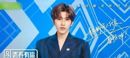 《青春有你2》3月12日爱奇艺全网独播