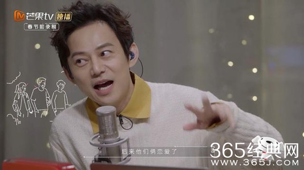 《朋友请听好》何炅爆“初恋”经历