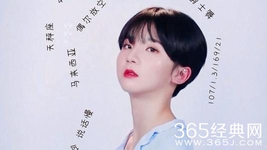 《青春有你2》黄欣苑个人资料介绍