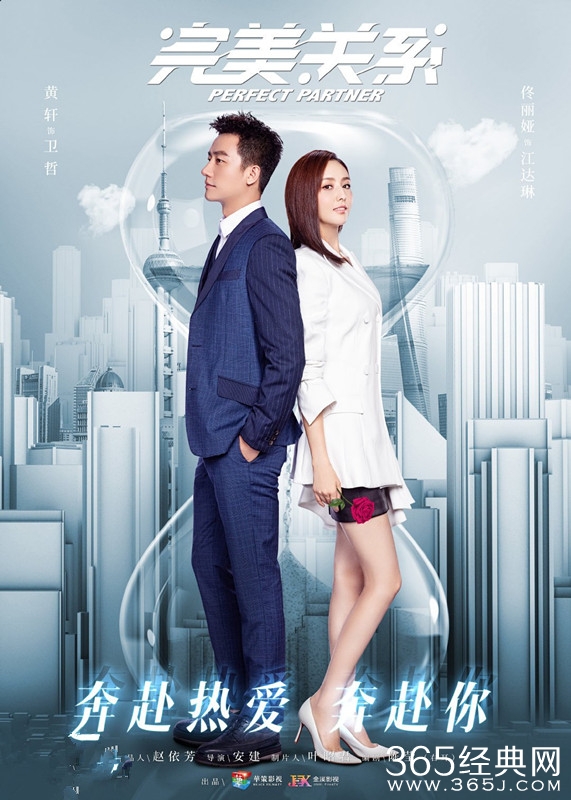 《完美关系》演员阵容 实力派演员齐聚