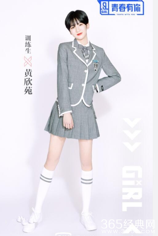 《青春有你2》黄欣苑个人资料介绍