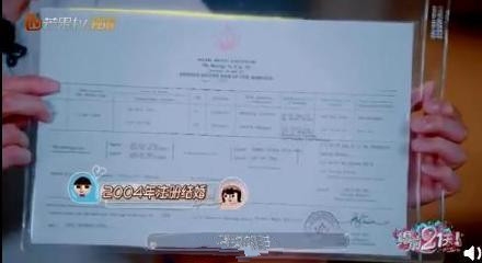 吴尊结婚证首次曝光 04年领证出道前就结婚了