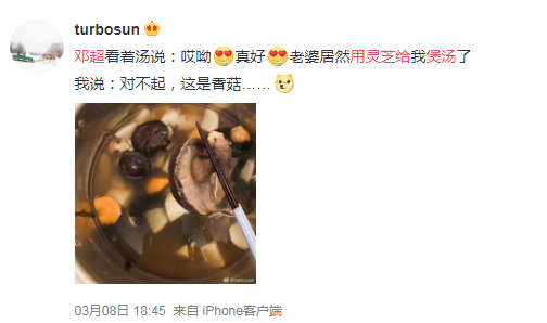 神仙夫妻再秀恩爱 邓超以为孙俪用灵芝给他煲汤