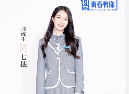 《青春有你2》日本选手七穗个人资料介绍