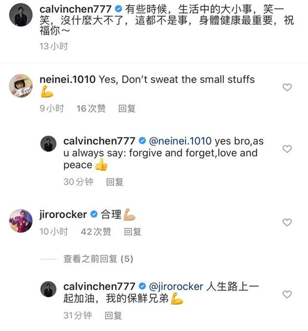 飞轮海成员关系差？成员互动唯独不见炎亚纶