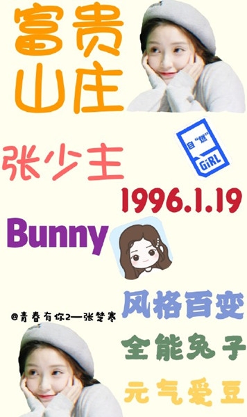 张楚寒再战《青春有你2》张楚寒个人资料介绍