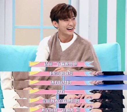 飞轮海成员关系差？成员互动唯独不见炎亚纶