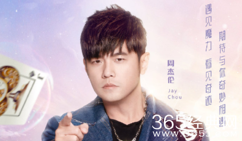 《周游记》综艺官宣 周杰伦携好友踏上说走就走的旅程