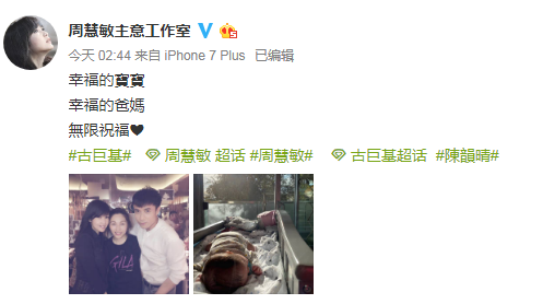 周慧敏晒与古巨基夫妇合照 祝福两人当爸妈