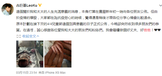 古巨基宣布当爸官宣 晒一家三口温馨照片