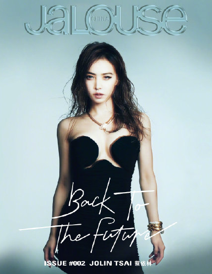 蔡依林湿发造型登JALOUSE封面 尽显完美身材