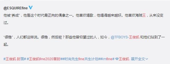 《时尚先生fine》开年封拿下，是王俊凯