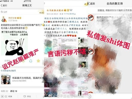 赵丽颖名誉事件是怎么回事 赵丽颖名誉事件始末最新消息