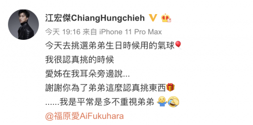 江宏杰晒与福原爱对话 认真为儿子准备生日会
