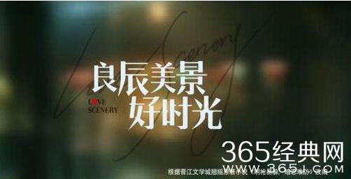 《良辰美景好时光》首发片花，甜到窒息