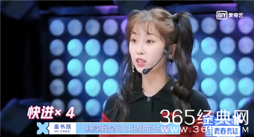 《青春有你2》虞书欣说话遭快进 蔡徐坤表示被说晕