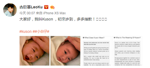 古巨基晒儿子正面照 大眼笑颜萌翻众网友！