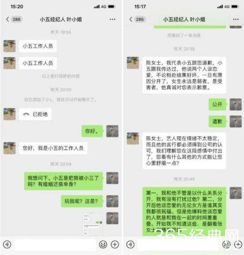 金恩圣发律师函 陈沐沐和金圣恩经纪人聊天记录截图全文