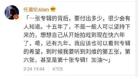 任嘉伦文案是真的有点东西，粉丝都没他会写