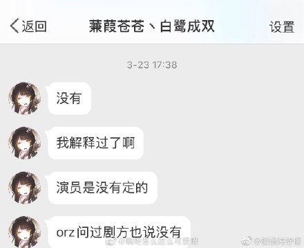 《春日宴》即将开拍，网传女主演员为郑爽