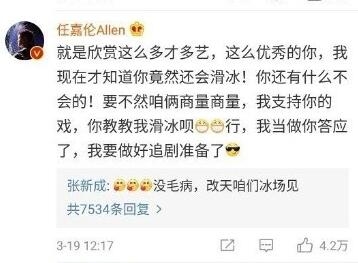 任嘉伦文案是真的有点东西，粉丝都没他会写