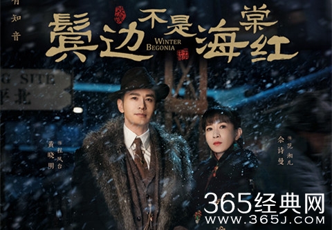 《鬓边不是海棠红》剧情简介 黄晓明尹正上演梨园传奇