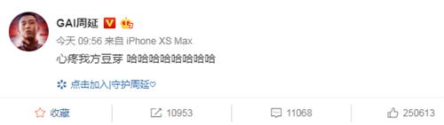 GAI发博称心疼我方豆芽 Jony J做错了什么？