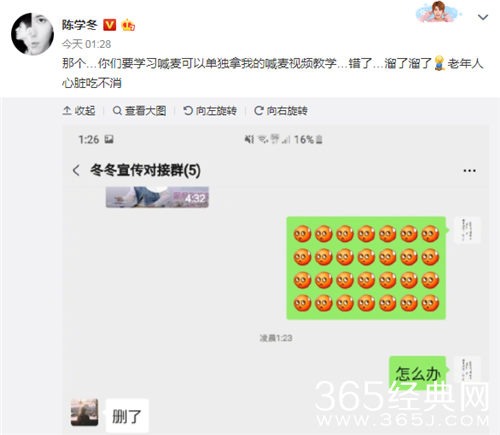 陈学冬慌了  错转秦牛正威rap视频后深夜求助