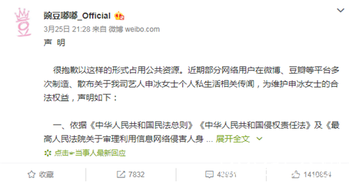 《青春有你2》申冰退赛了？ 公司声明：请停止不实言论