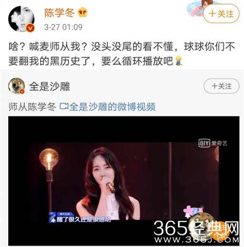 陈学冬慌了  错转秦牛正威rap视频后深夜求助