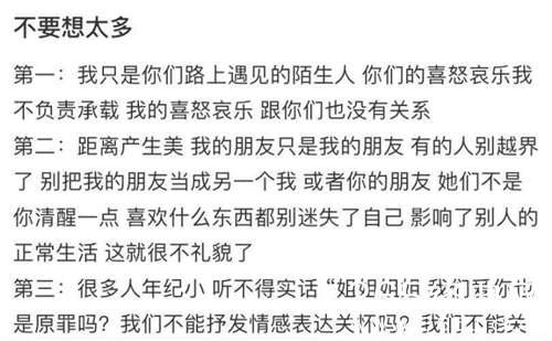 王鸥致粉丝书 谈粉丝对偶像称：不要想太多