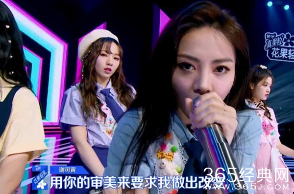 青春有你2谢可寅原名谢雪 最新舞台一人carry全队！