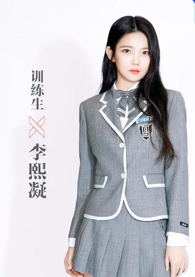 青春有你2李熙凝因伤退赛 魔音rap曾火出圈