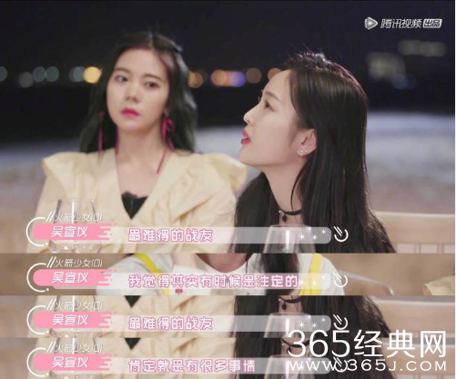 孟美岐酒后表白吴宣仪 网友：美宣告白太好哭了