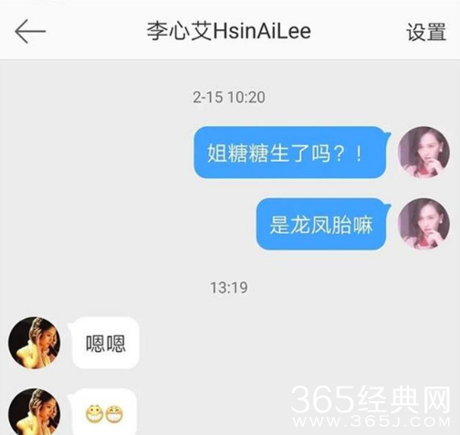 李心艾回复粉丝 官宣唐嫣生下龙凤胎？