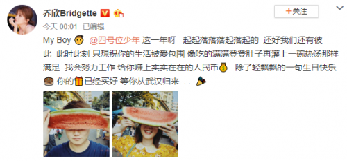 乔欣晒同款照为经纪人浩浩庆生 网友：以为官宣恋情