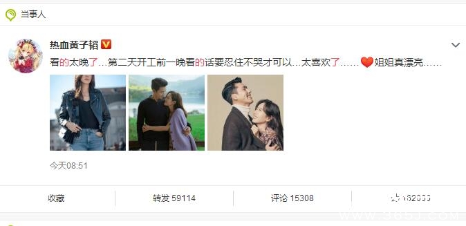 黄子韬熬夜追剧，发博“姐姐真漂亮”