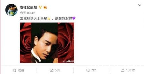 袁咏仪发文悼念张国荣忌日17周年 已坚持发文多年