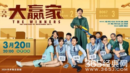 【红豆推电影】《大赢家》做你能做到的最好的