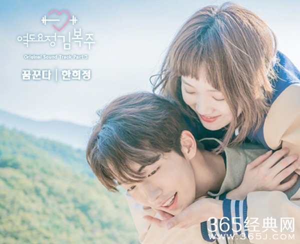 《举重妖精金福珠》翻拍 国产版更名为《原来是你》