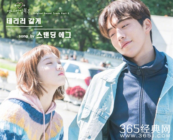 《举重妖精金福珠》翻拍 国产版更名为《原来是你》