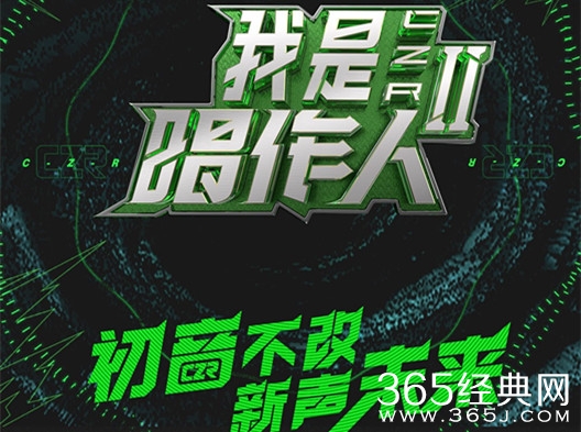 《我是唱作人2》4月播出 八位唱作人囊括多种音乐风格！
