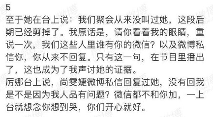 【吃瓜bot】许飞尚雯婕的瓜吃了吗？