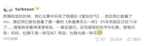 孙俪发文分享日常 等等看妈妈旧作提问显童心