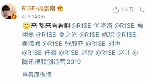 《创造营2020》曝光学员宿舍 周震南：我不能一个人酸