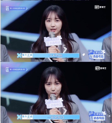 《青春有你2》秦牛正威排名43 顺利晋级