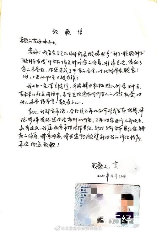 范冰冰名誉权二案最新进度 被告人公开致歉信