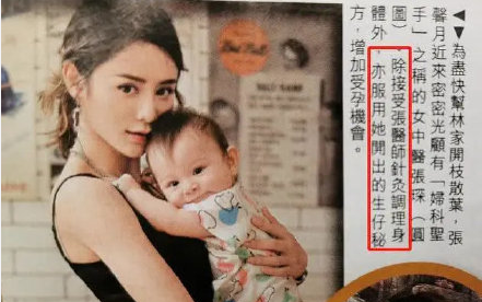 曝林峯过亿豪宅张馨月没份 女方为怀孕做针灸