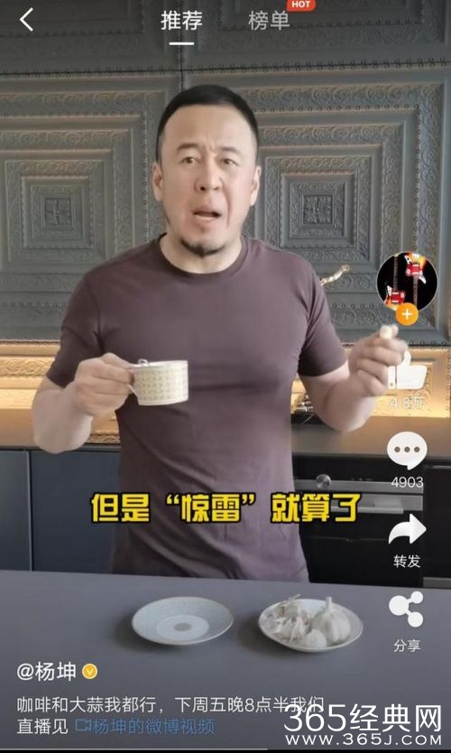 杨坤再回应diss惊雷是怎么回事 杨坤diss惊雷说了什么